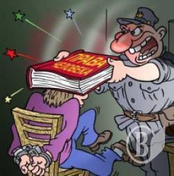 Міліція і права людини Міліція і права людини