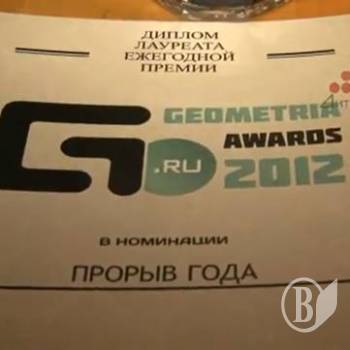    Geometria awards ()