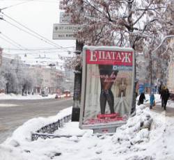 Зимовий епатаж Чернігова (фото) Зимовий епатаж Чернігова (фото)