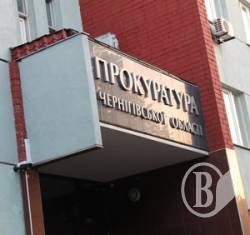 Прокуратура поставить законну «кришу» над бізнесом Прокуратура поставить законну «кришу» над бізнесом