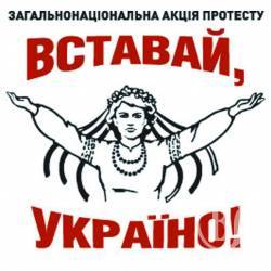 Чернігівську опозицію не пускають в Київ Чернігівську опозицію не пускають в Київ