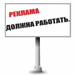 16 мільйонів заробили на рекламі 16 мільйонів заробили на рекламі