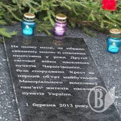 Урок 3-й. 70-та роковина Корюківської трагедії Урок 3-й. 70-та роковина Корюківської трагедії