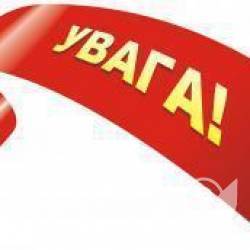 Презентація рок-шоу «СТІНА». Анонс Презентація рок-шоу «СТІНА». Анонс