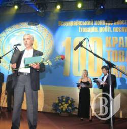 «Чернігівська якість» завершує прийом заявок у понеділок (фото) «Чернігівська якість» завершує прийом заявок у понеділок (фото)