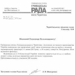 Чернігівці просять Валерія Дубіля захистити їх від підвищення ціни на проїзд Чернігівці просять Валерія Дубіля захистити їх від підвищення ціни на проїзд