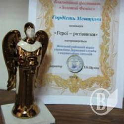 Номінани проекту Гордість Менщини Номінани проекту Гордість Менщини