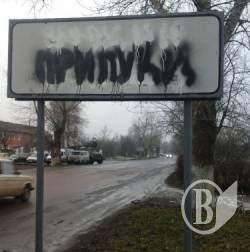 Ніжин змінив назву на Прилуки Ніжин змінив назву на Прилуки