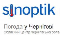 Погода в Чернігові та Чернігівській області на п’ятницю, 24 січня Погода в Чернігові та Чернігівській області на п’ятницю, 24 січня