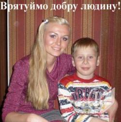 Громада завершила збір пожертв для Романа Громада завершила збір пожертв для Романа