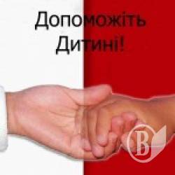 Апластична анемія у 3-річного Артема. Допоможіть зберегти життя Апластична анемія у 3-річного Артема. Допоможіть зберегти життя