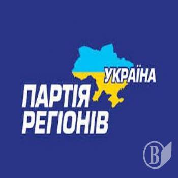 Ліквідація Регіонів у міськраді Ліквідація Регіонів у міськраді