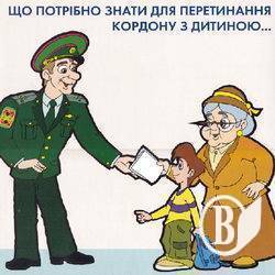 Пункти пропуску працюють у штатному режимі Пункти пропуску працюють у штатному режимі
