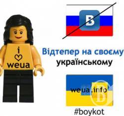 Російські компанії у паніці – українці бойкотують Російські компанії у паніці – українці бойкотують