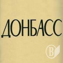 Мокрі дрова Донбасу, або Родинні зв’язки терористів: Шахов та «Сім’я» Мокрі дрова Донбасу, або Родинні зв’язки терористів: Шахов та «Сім’я»