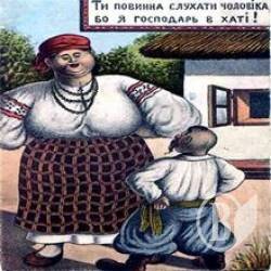 Жінкам не вистачає справжніх чоловіків – де знайти хазяїна? Жінкам не вистачає справжніх чоловіків – де знайти хазяїна?