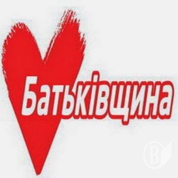 Батьківщина пропонує громадянському суспільству співпрацю на виборах Батьківщина пропонує громадянському суспільству співпрацю на виборах