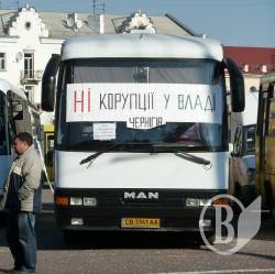 Вимоги автоперевізників Чернігівщини Вимоги автоперевізників Чернігівщини