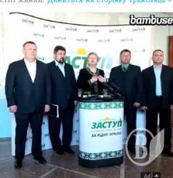 «Заступ» у Чернігові проводить регіональний форум - трансляція «Заступ» у Чернігові проводить регіональний форум - трансляція