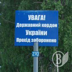 Кордон у безпеці, але до готується до оборони Кордон у безпеці, але до готується до оборони