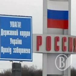 Росіяни без документів гуляли на кордоні Росіяни без документів гуляли на кордоні