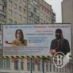 Сучасна пенсіонерка читає білборди від міліції Сучасна пенсіонерка читає білборди від міліції