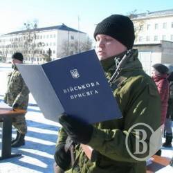 На Чернігівщині мобілізовані склали присягу на вірність Україні На Чернігівщині мобілізовані склали присягу на вірність Україні