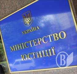 У Мін'юсті оголошено конкурс на заміщення вакантних посад У Мін'юсті оголошено конкурс на заміщення вакантних посад