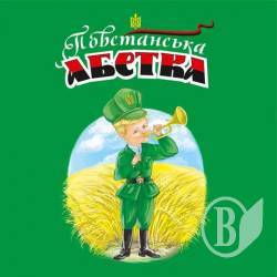 Алярмик – український супергерой крокує Чернігівщиною Алярмик – український супергерой крокує Чернігівщиною
