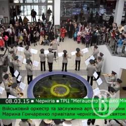 Військовий оркестр влаштував флешмоб до 8 березня Військовий оркестр влаштував флешмоб до 8 березня