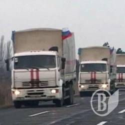 Росія терміново направляє в Донбас два позапланових гумконвої Росія терміново направляє в Донбас два позапланових гумконвої