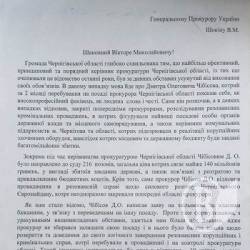 Сегодня последний день сбора подписей за возобновление прокурора Чибисова на должности Сегодня последний день сбора подписей за возобновление прокурора Чибисова на должности