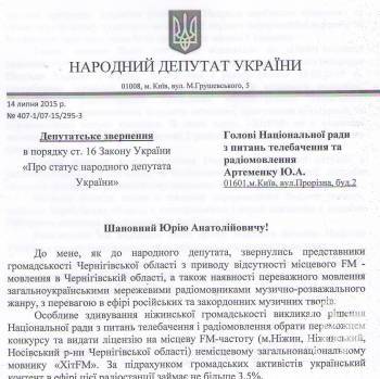 Олександр Кодола: «В Ніжині має звучати місцеве україномовне радіо» Олександр Кодола: «В Ніжині має звучати місцеве україномовне радіо»