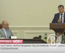 Государство продолжает игнорировать оккупацию.севера Черниговщины теле- и радиоэфиром России Государство продолжает игнорировать оккупацию.севера Черниговщины теле- и радиоэфиром России
