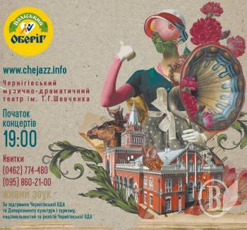 Chernihiv Jazz Open  
