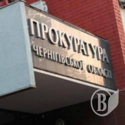 Прокуратура вимагає повернення державі об'єкт археології вартістю понад 4,7 млн. грн. Прокуратура вимагає повернення державі об'єкт археології вартістю понад 4,7 млн. грн.