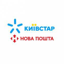 Гроші з рахунку «Київстар» можна отримати готівкою у відділеннях «Нової Пошти» Гроші з рахунку «Київстар» можна отримати готівкою у відділеннях «Нової Пошти»