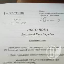 Народний депутат закликав чернігівців обговорити кандидатури суддів Народний депутат закликав чернігівців обговорити кандидатури суддів