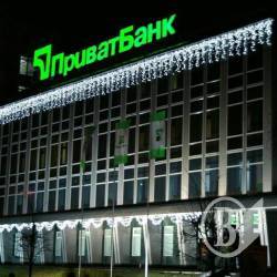 Moody’s підвищив рейтинг ПриватБанку, прогноз – стабільний Moody’s підвищив рейтинг ПриватБанку, прогноз – стабільний