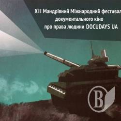   Docudays UA     