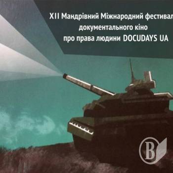   Docudays UA     