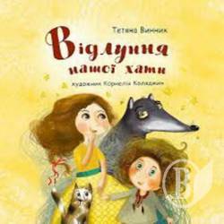 Буде свято для маленьких та поезія для дорослих Буде свято для маленьких та поезія для дорослих