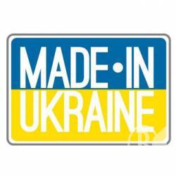 Зробили в Україні — експортували до ЄС Зробили в Україні — експортували до ЄС