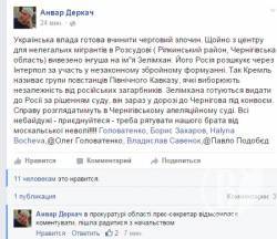 Украинская власть готова выдать Зелимхана России? Украинская власть готова выдать Зелимхана России?