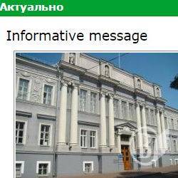 Черниговский горсовет перешел на английский. Фотофакт Черниговский горсовет перешел на английский. Фотофакт