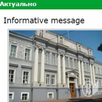 Чернігівська міськрада перейшла на англійську. ФотоФакт Чернігівська міськрада перейшла на англійську. ФотоФакт