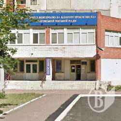 Призначені ліквідатори «Дільниці з контролю за благоустроєм» Призначені ліквідатори «Дільниці з контролю за благоустроєм»