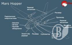  Mars Hopper     NASA