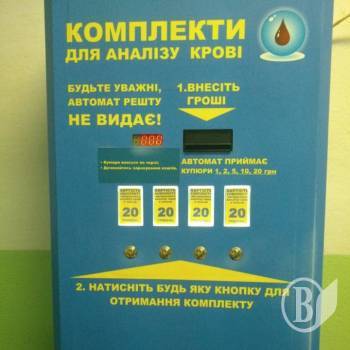 Чернігівці протестували проти лікарняних автоматів, що втридорога продають комплекти аналізу крові Чернігівці протестували проти лікарняних автоматів, що втридорога продають комплекти аналізу крові
