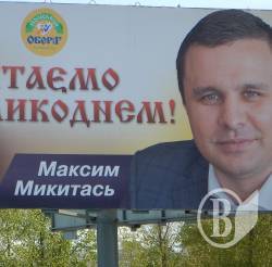Микитась уже не президент «Укрбуду». Але депутат Микитась уже не президент «Укрбуду». Але депутат